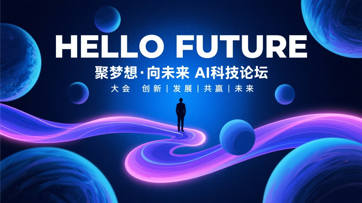 科技风宣传海报，深蓝色底色带有细小点状纹理，流动光带呈蓝紫粉渐变波浪形态，大小不一的圆形元素具有星球感，暗背景与前景形成鲜明对比。上方中间位置是白色无衬线大字主标题“HELLO FUTURE”，其下方预览效果