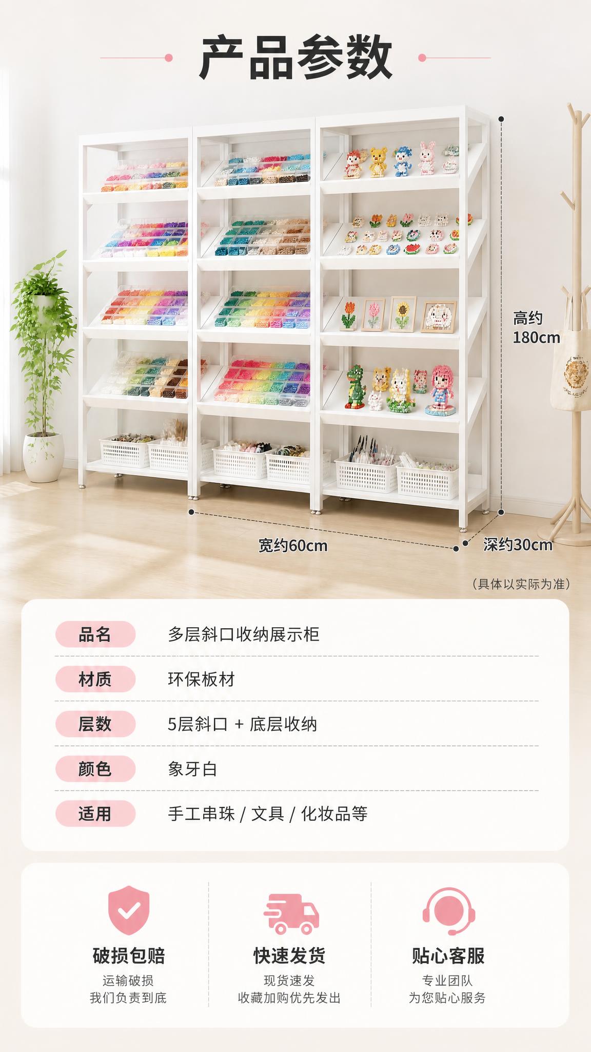 [商品] 使用【图1】白色多层斜口收纳展示柜；保留白色柜体全貌… - 图片创意预览