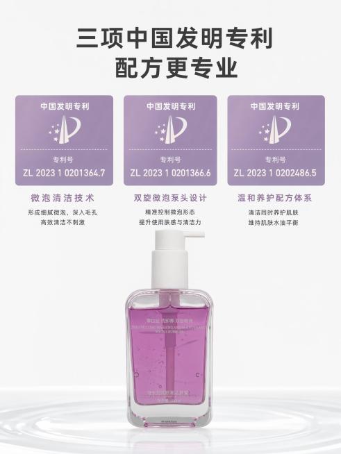 [第4屏] 专利技术背书展示三大中国发明专利，本屏使用【图3】作为专利信息参考
[氛围/风格] 专业可信，简约科技风
[元素布局] 顶部大标题，下方三行排列三项专利，每个专利配专利号卡片和简要说明，底预览效果