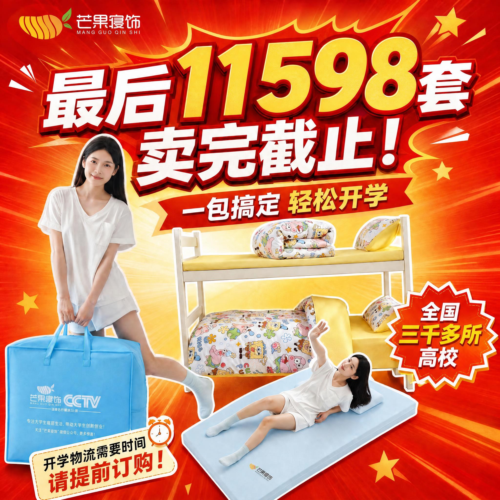 将海报中央的大数字"15580"替换为"11598"，其余所有… - 图片创意预览