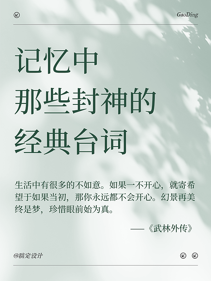 灰色简约经典台词文案小红书封面