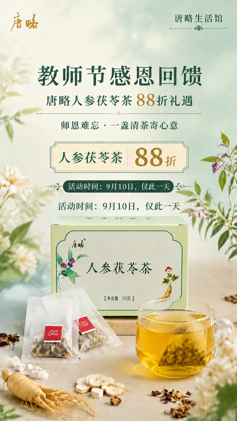 基于上传的海报图进行修改，其他全部不变，只做两处修改：1. 左… - 图片创意预览