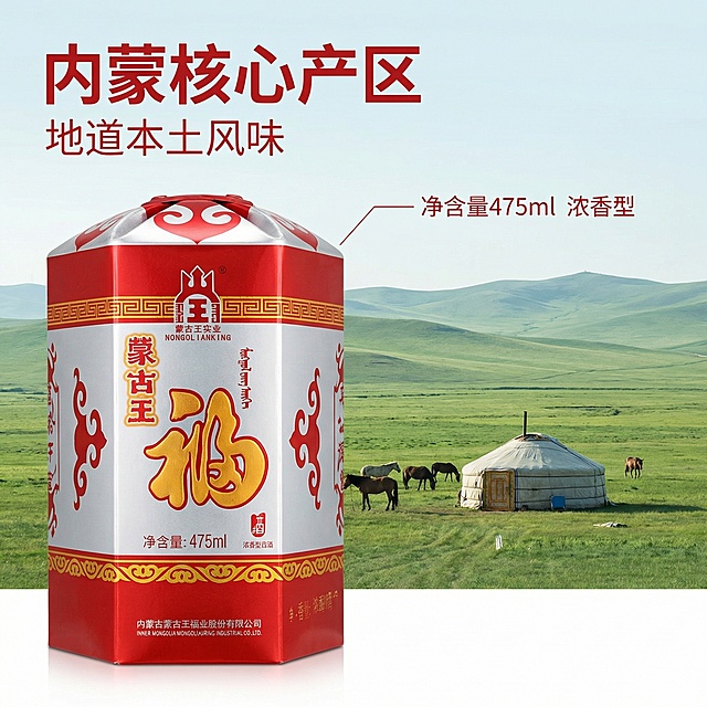 主图主题：正宗内蒙产地核心产区白酒 氛围风格：简约大气，地域特色，专业品质感 画面元素：左侧展示蒙古王福酒产品包装盒，右侧搭配简约蒙古草原风景局部背景，整体背景干净，产品主体清晰，风景烘托产地氛围，产品完整呈现不切割，背景铺满全屏无边框。 配色色系：主色调：产品红金色 + 草原浅青绿色 视角构图：左产品右背景，平视拍摄，景深适中 文字版式：左上角大字号主标题"内蒙核心产区"，副标题"地道本土风味"，用纤细引线标注产品"净含量475ml 浓香型"，文字不遮挡主体，字体为无衬线体，字色提取产品红色，布局简约清晰 分辨率：2k