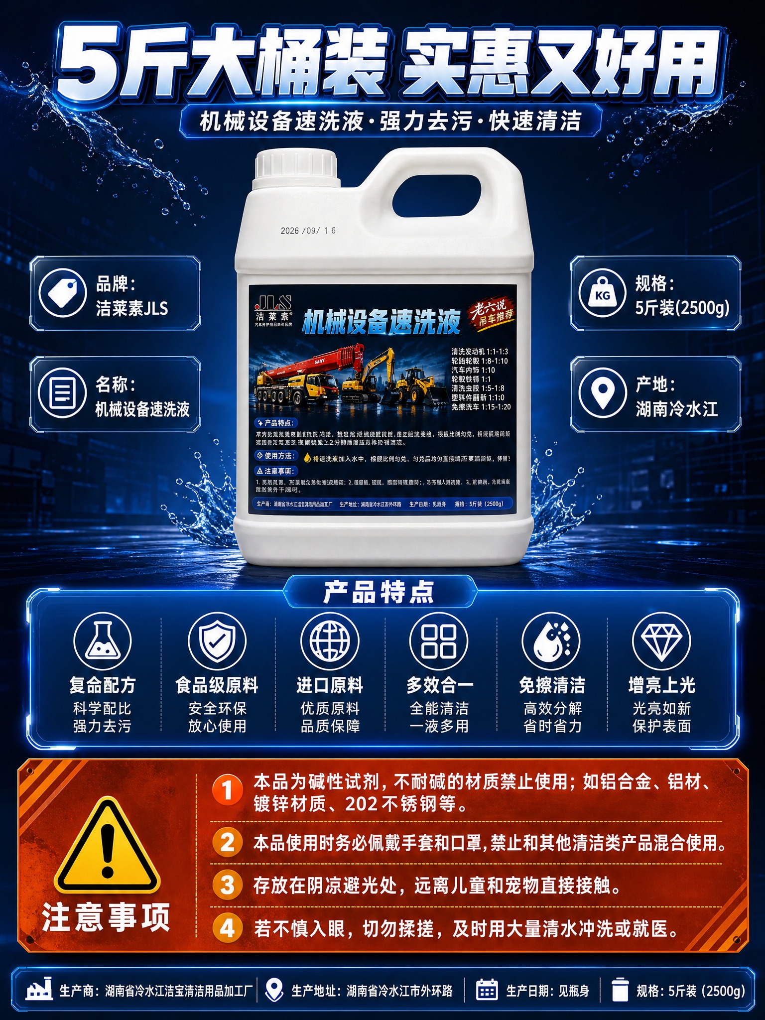 [主图-5 3:4] 规格参数与安全注意事项竖版决策图，信息全… - 图片创意预览