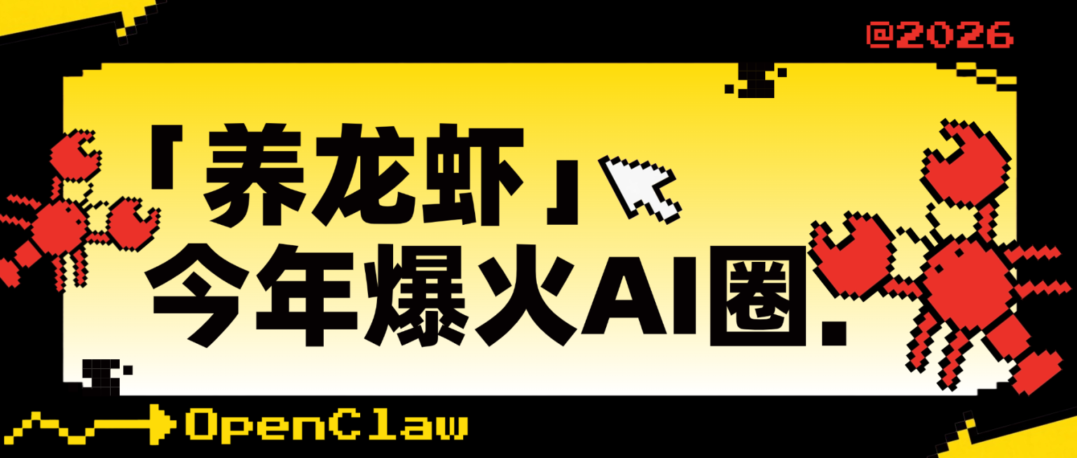 黑色像素风AI智能体养龙虾微信公众号封面预览效果