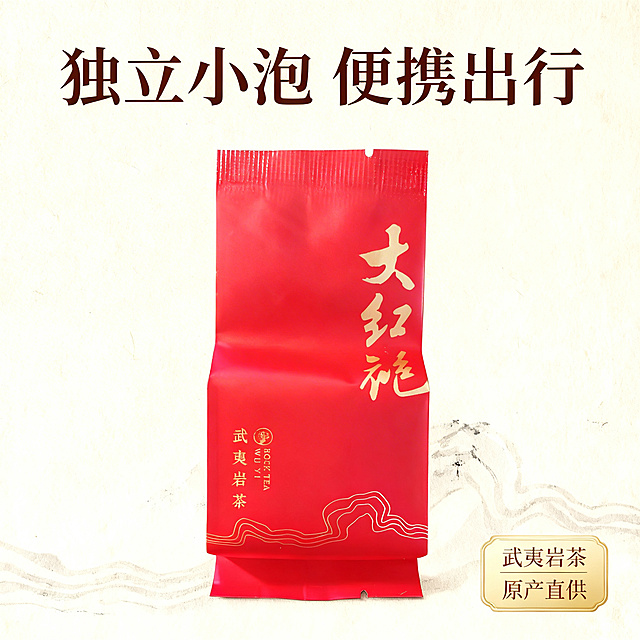 [垫图] https://gdesign-dam-hz.dancf.com/35896758812661856/5bfbe48c39ad463cab5095b371d3cea3.jpg 
[主图主题] 大红袍独立泡袋包装展示
[氛围/风格] 延续简约国风 高端品质感
[画面元素] 大红袍红色独立泡袋居中展示，背景沿用浅米色宣纸底，搭配淡墨纹理，柔和自然光从左侧照射，突出包装哑光红金质感，主体完整清晰，背景铺满无边框
[配色色系] 主色调：正红 米白；辅助色：烫金色 淡墨灰
[视角构图] 平视拍摄，主体占比60%，景深适中
[文字版式] 主标题“独立小泡 便携出行”，深褐色雅致宋体悬浮在画面顶部；右下角金色标签标注“武夷岩茶 原产直供”，整体保持简约留白，排版和前四张主图风格统一
[比例分辨率] 1:1 比例 2k 分辨率