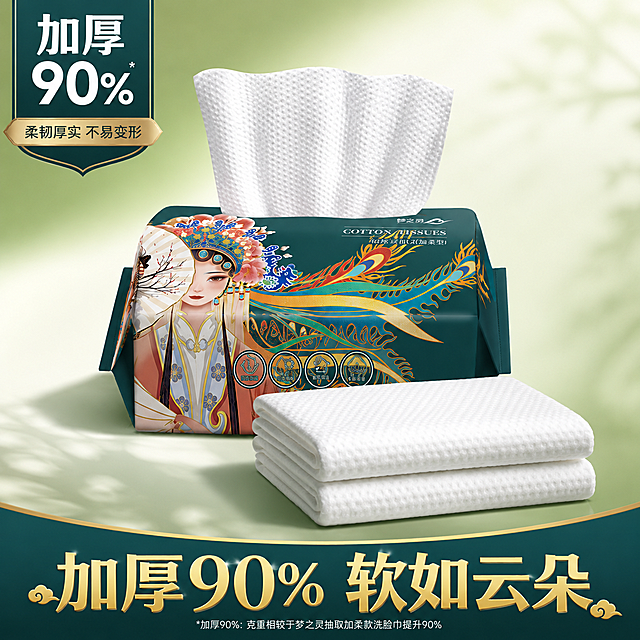 [主图-7] 梦之灵抽取式洗脸巾质感展示，用光影突出洗脸巾的柔软度和厚实感，展示加厚特性。单包搭配折叠的洗脸巾突出厚度。背景为干净的浅绿渐变。[氛围风格] 高级新中式国潮风格，质感高级氛围。[画质] 商业摄影质感、光线柔和通透、产品清晰真实、画面干净高级。保持「梦之灵」抽取式洗脸巾包装盒外观与输入产品图绝对一致，杜绝任何变形和色差，精细化处理。商品主体占比严格控制在60%-80%之间。盒子边缘添加轻微阴影，呈现3D立体感。画面满屏无边框。[光影] 侧光突出洗脸巾的厚度质感，明暗对比清晰，立体感强。[配色] 主色调深墨绿搭配浅绿渐变背景，简洁高级。[视角构图] 平视居中，重点突出厚度质感。[文字版式] 左上角深墨绿背景搭配白色加粗大字"加厚90%"，搭配金色标签，底部大字号金色加粗主标题"加厚90% 软如云朵"占据下方1/4区域，文字不遮挡主体。[比例分辨率] 1:1比例，2048x2048px分辨率；文字清晰锐利，画面超高清。[负向提示词] 变形，水印，文字错乱，产品图模糊，背景杂乱，无关品牌logo，无关装饰元素，遮挡主体。