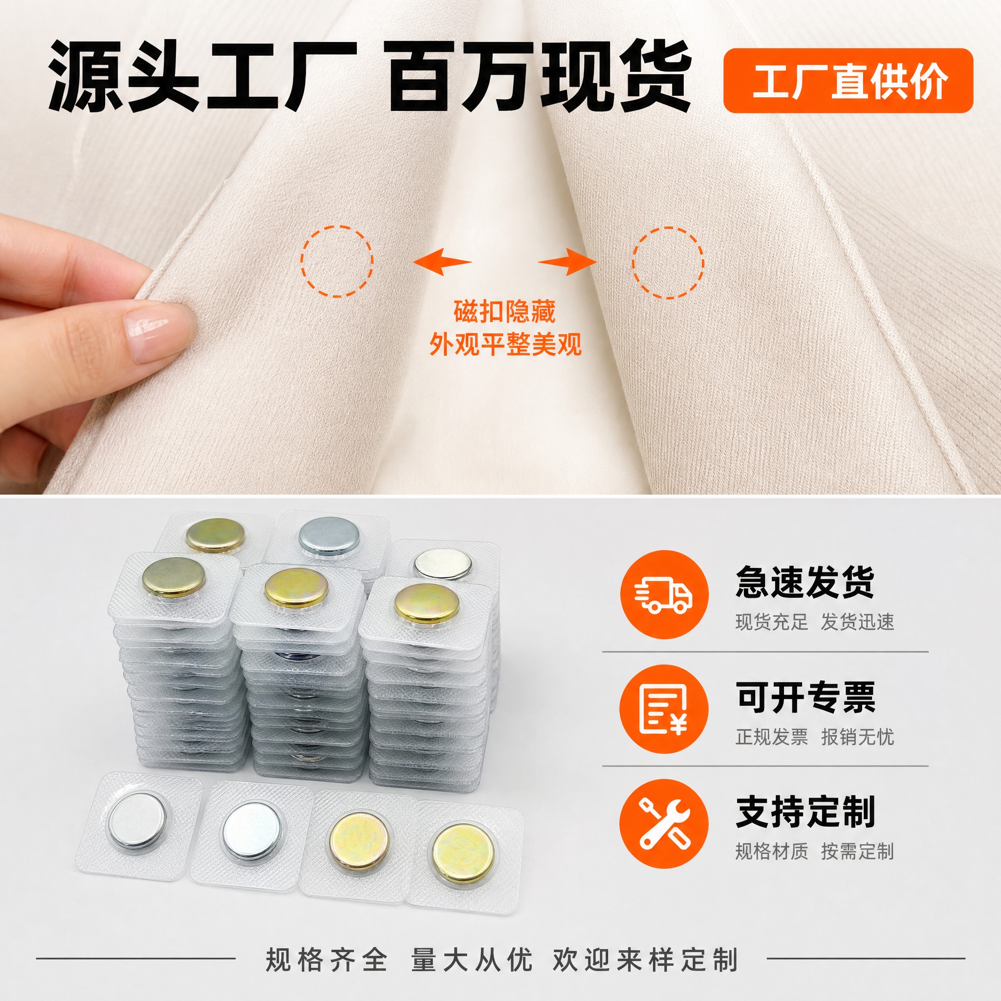 [主图-5] PVC包胶隐形磁扣 应用场景与工厂实力图，展示使… - 图片创意预览