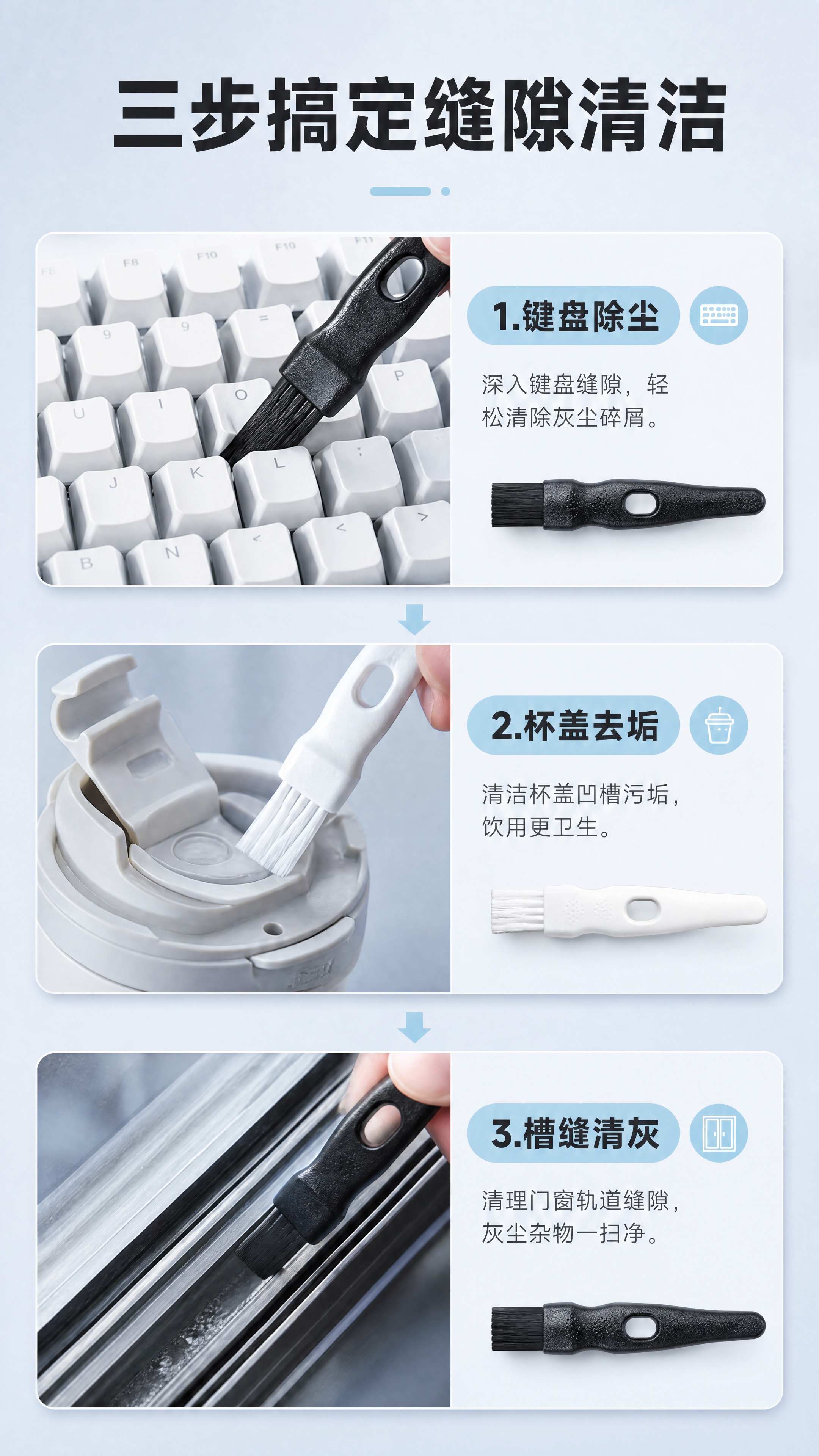 [商品] 使用【图1】黑白双色缝隙清洁刷；保留两款产品的结构、… - 图片创意预览