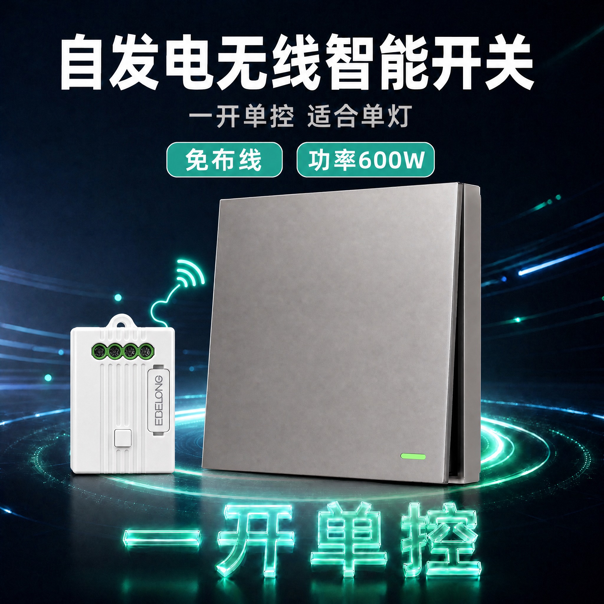 修改这张一开单控珍珠灰主图：1. 在产品旁边添加一个白色无线控… - 图片创意预览
