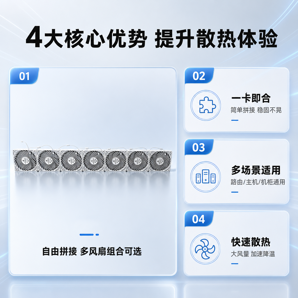 [商品] 使用【图1】积木式拼接散热风扇（8扇长条形组合形态）… - 图片创意预览