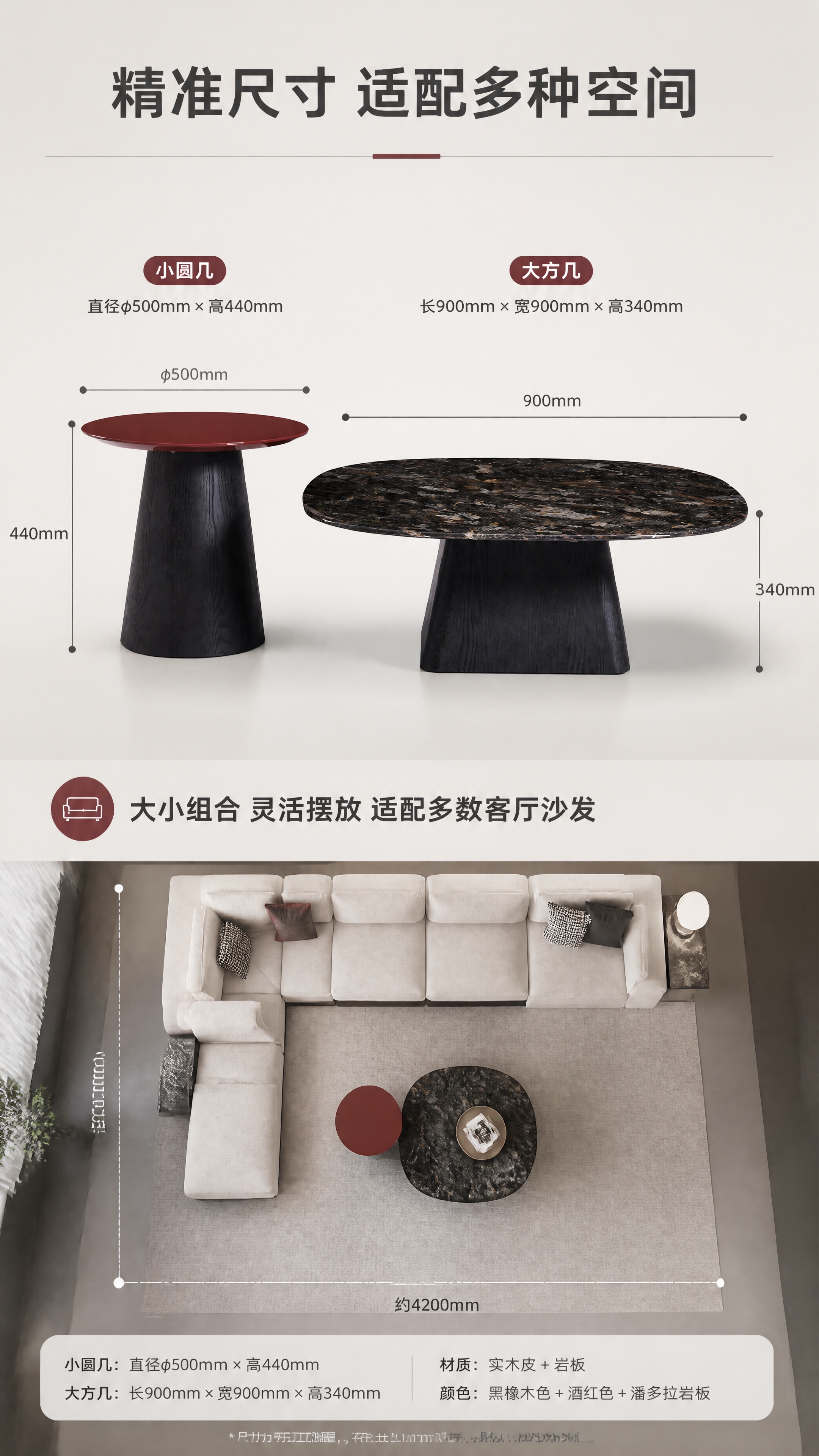 [商品] 使用【图1】大方几与小圆几组合；保留两款产品的外形、… - 图片创意预览