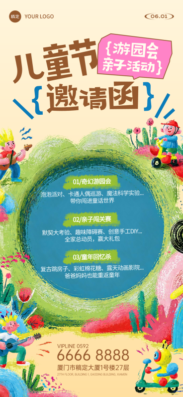 61插画风手账设计融合水彩与蜡笔质感儿童节亲子活动邀请函海报预览效果