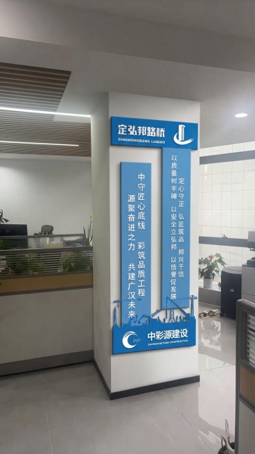 将第一张图的设计内容添加到第二张图白色柱子的正面墙面上，所有蓝色图形和文字都制作成浅浮雕立体效果，带有轻微厚度和自然阴影，贴合办公室的光线环境，和柱子融合自然真实，内容适配柱子尺寸预览效果