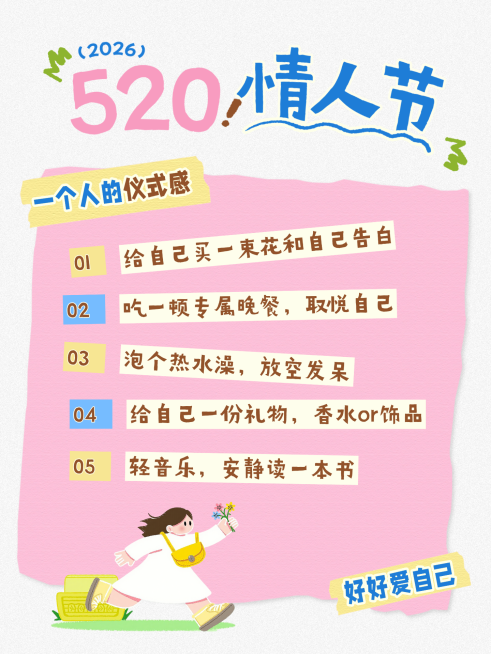 520情人节小红书手绘插画节日祝福小红书封面预览效果