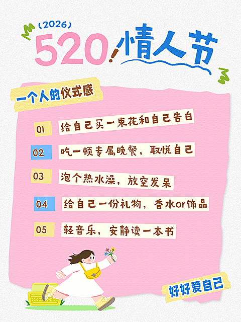 520情人节小红书手绘插画节日祝福小红书封面