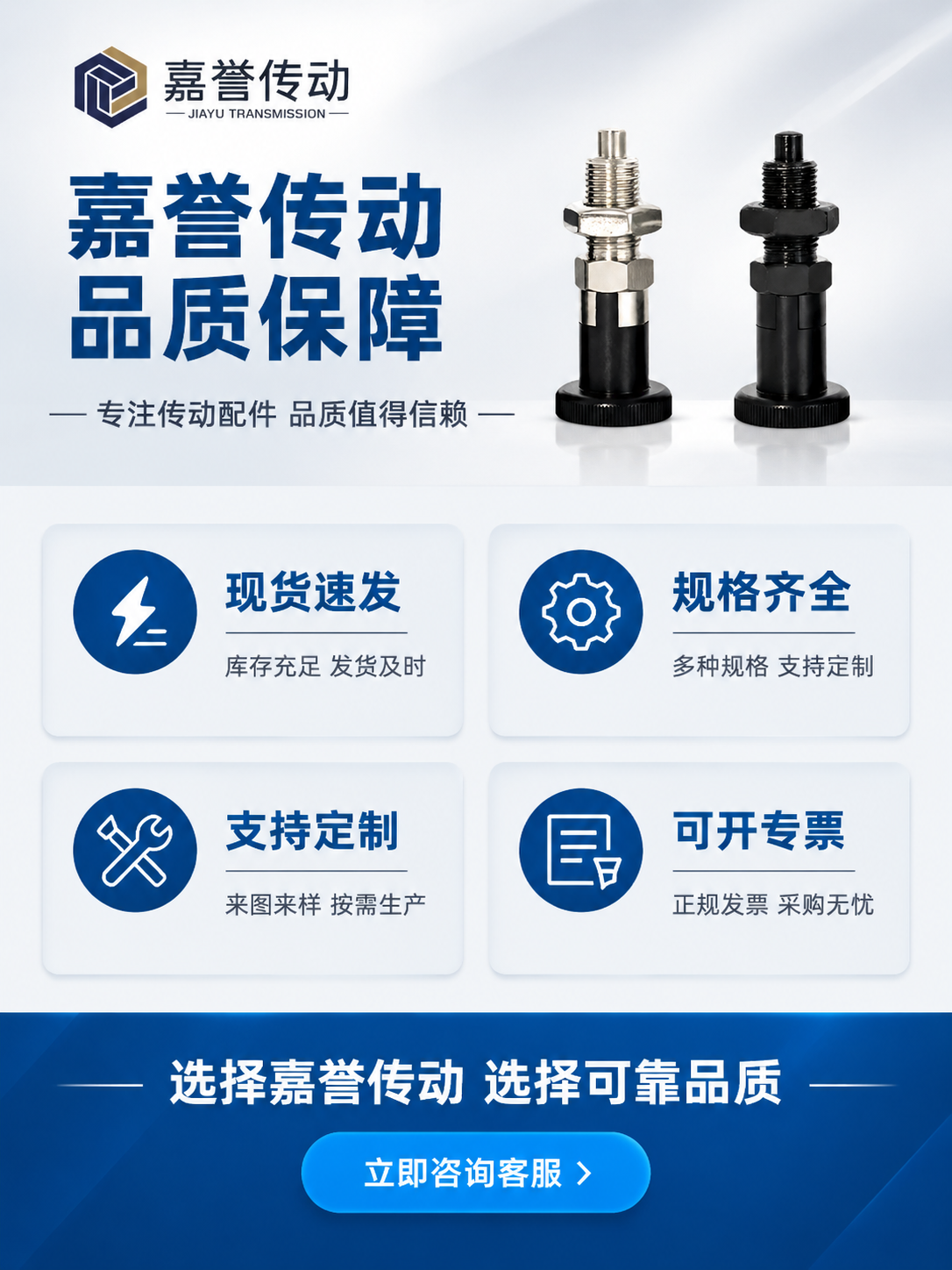 [商品] 使用【图1】双款自锁型分度销；保留两款产品外观和嘉誉… - 图片创意预览
