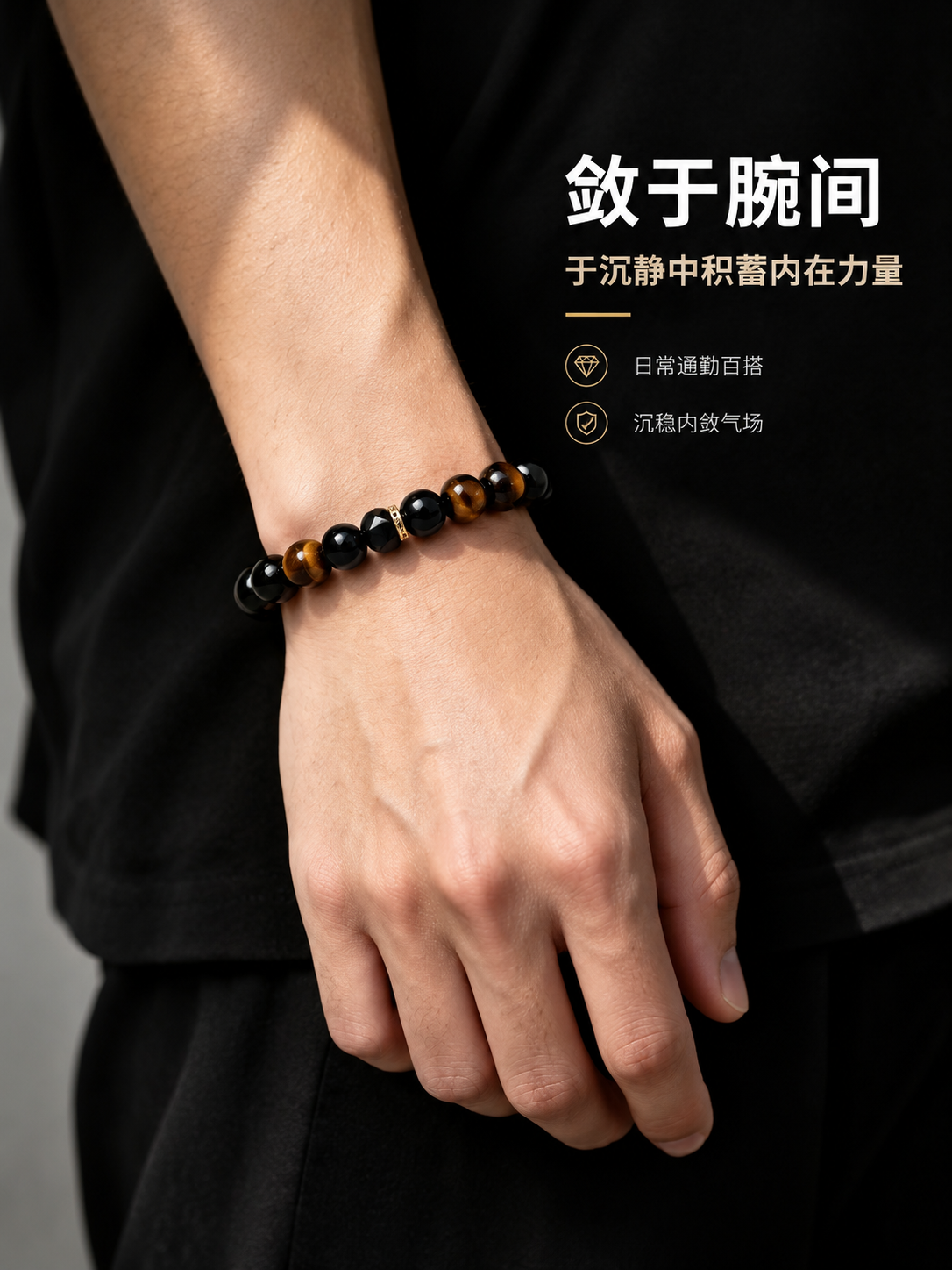 [商品] 使用【图5】男士手部佩戴墨钺手串上手图；保留亚洲男性… - 图片创意预览