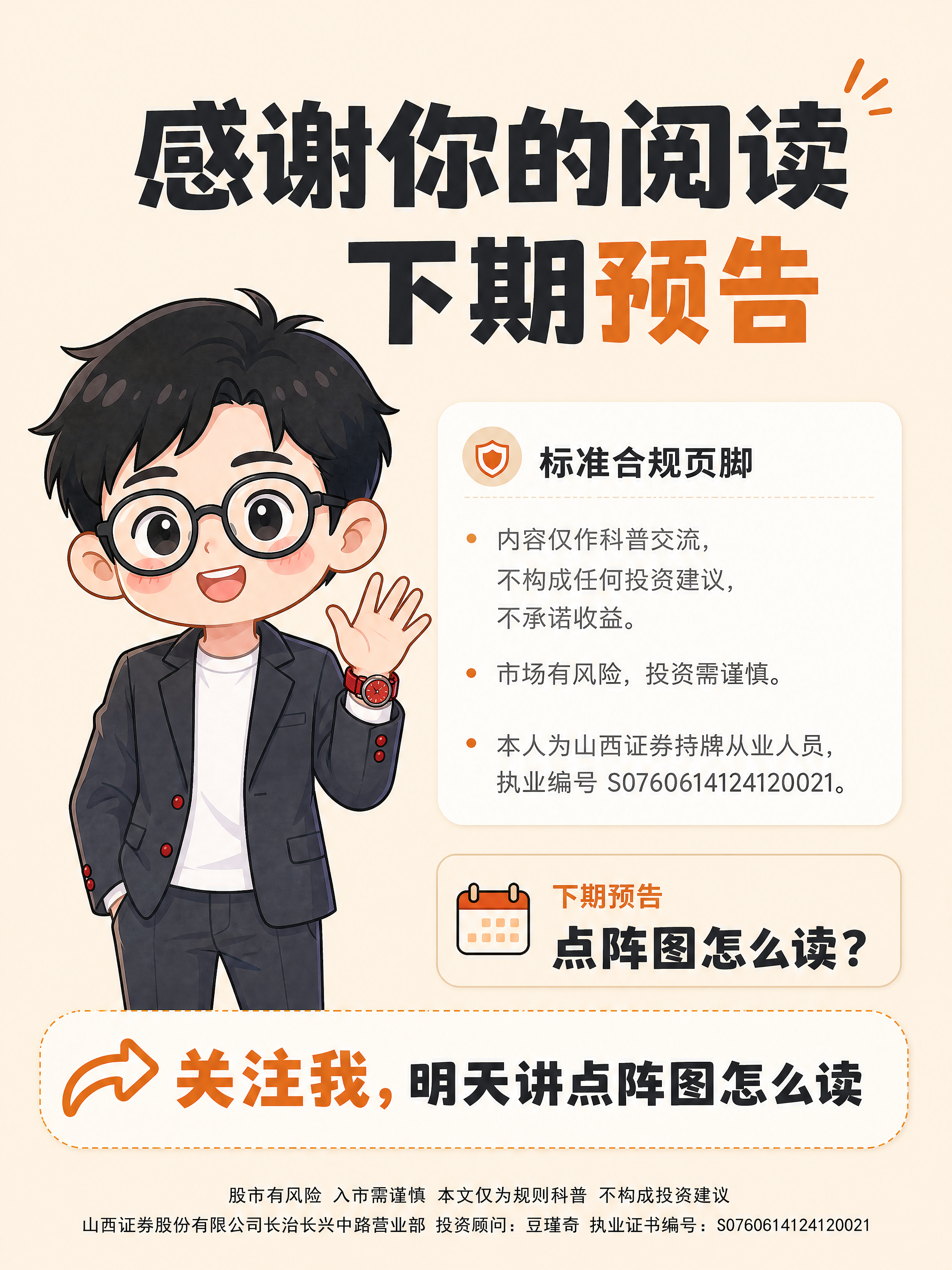 小红书笔记尾页，插图大字，杂志海报风，版式精美，小红书笔记尾页… - 图片创意预览