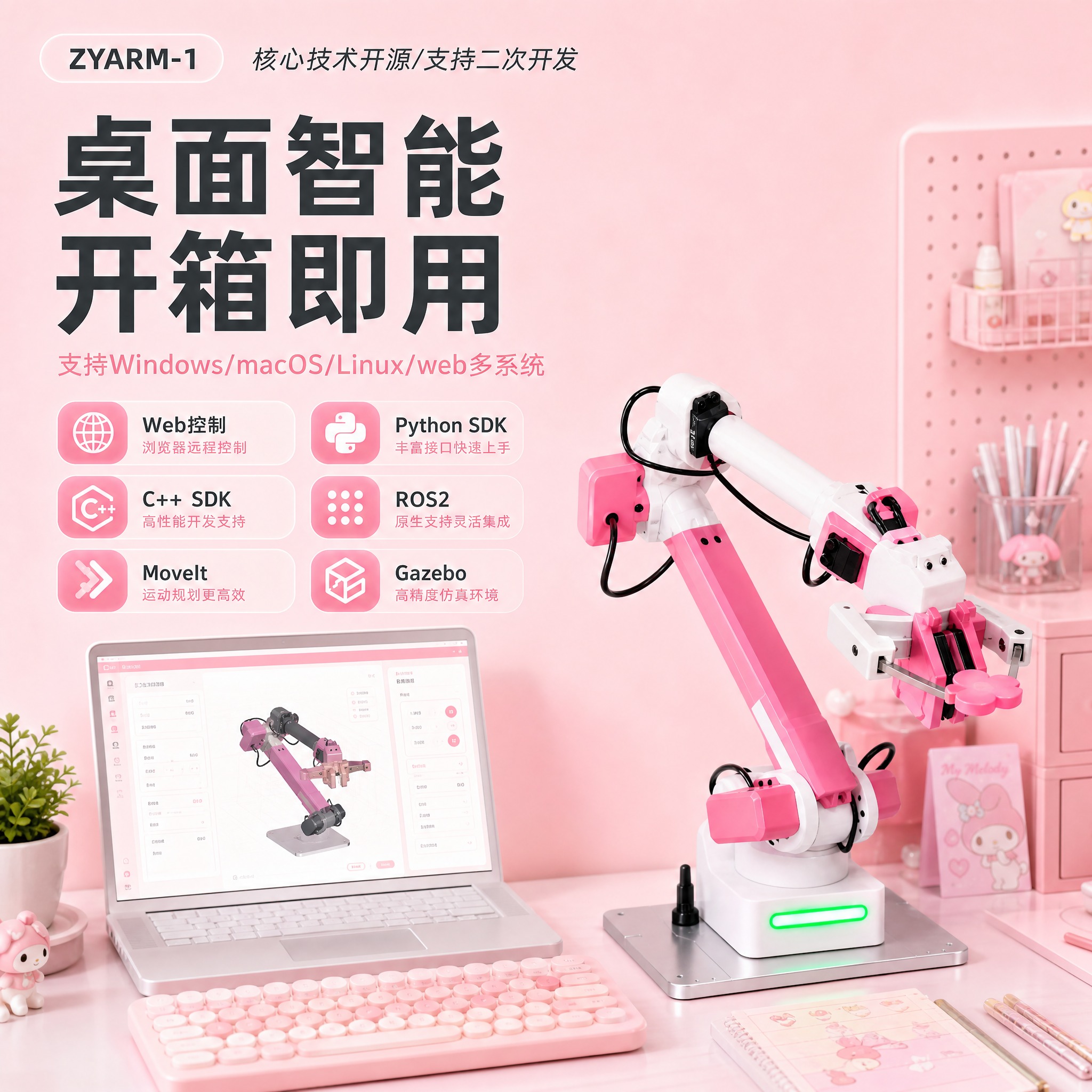 基于参考图的粉色清新风格，生成使用场景主图，去掉价格。保持浅粉… - 图片创意预览