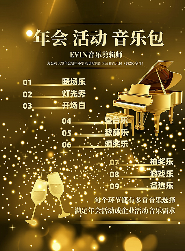 替换为钢琴元素设计
调整金色渐变色调
增加动态光斑效果