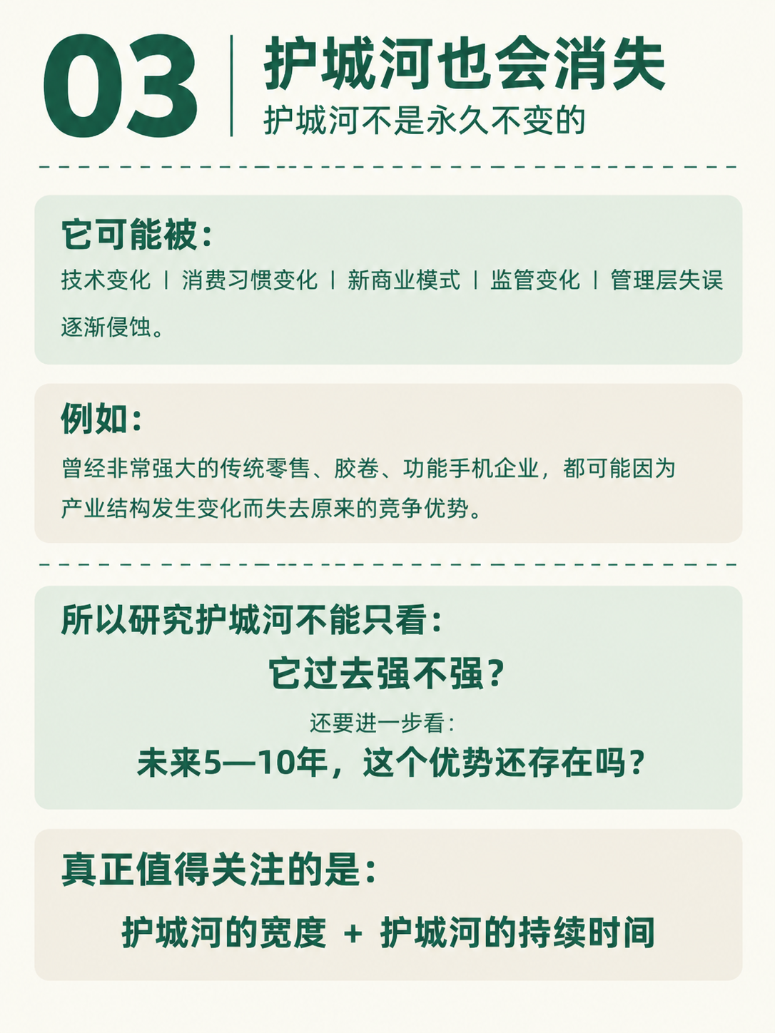 小红书知识页，极简整洁风格，米白色背景，墨绿色主文字，浅绿/浅… - 图片创意预览