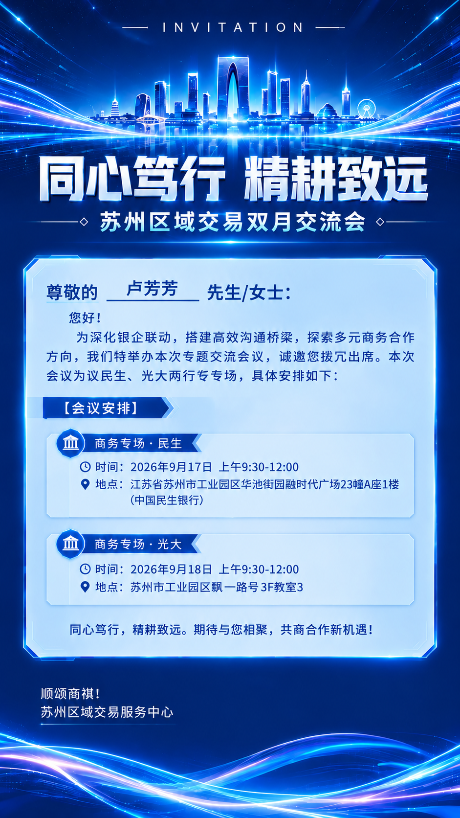 基于参考图进行优化，解决画面晕染模糊的问题。保持所有文案内容、… - 图片创意预览