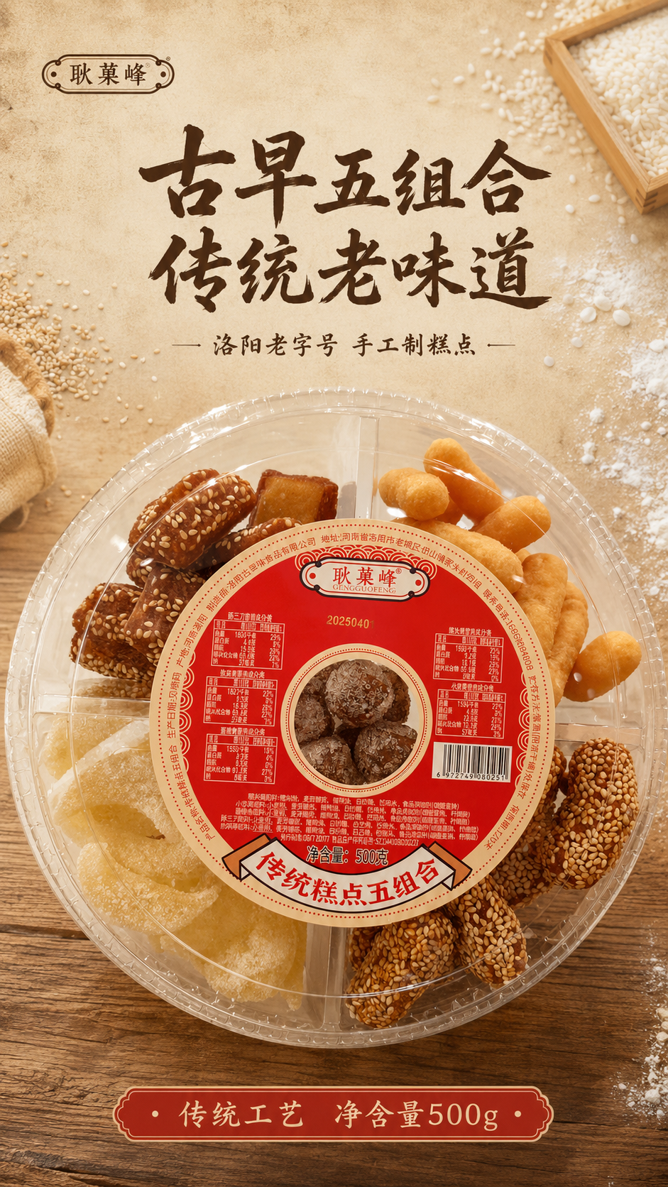 创意预览图