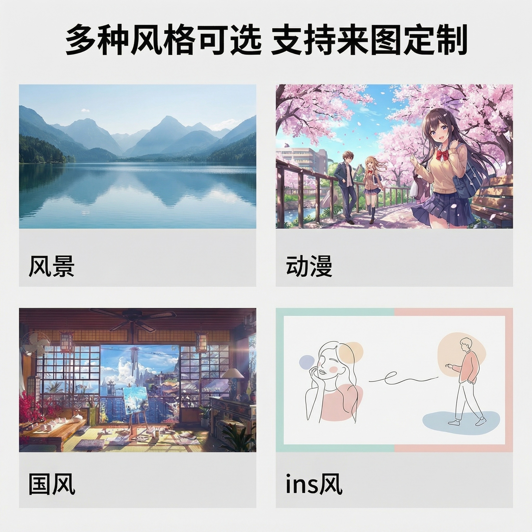 创意预览图