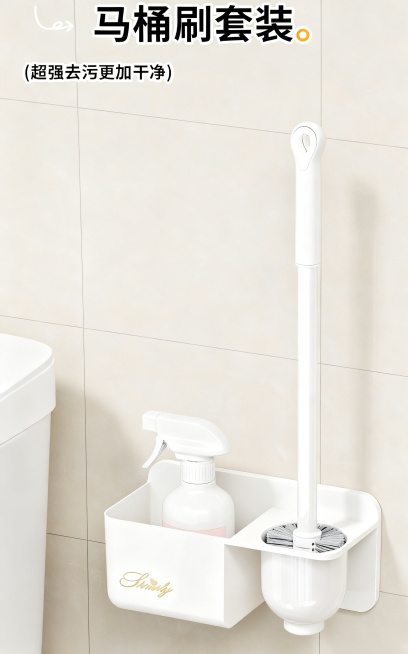 将马桶刷套装的黑色改为白色预览效果