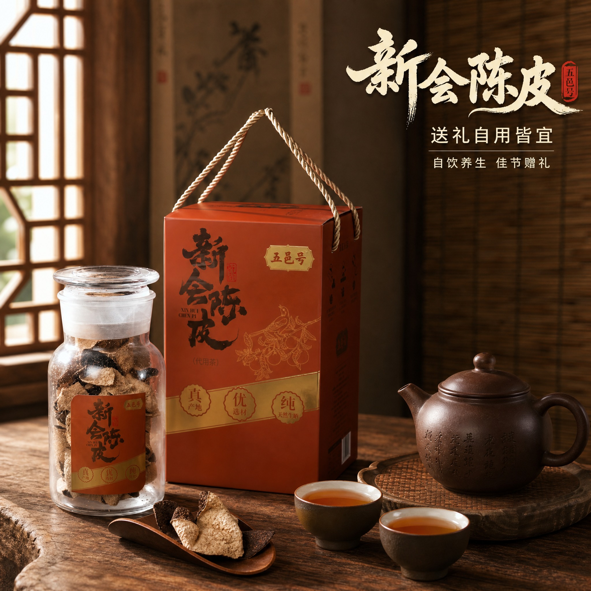 [主图-4] 使用场景 中式茶席品饮 送礼自用场景代入 [统一… - 图片创意预览