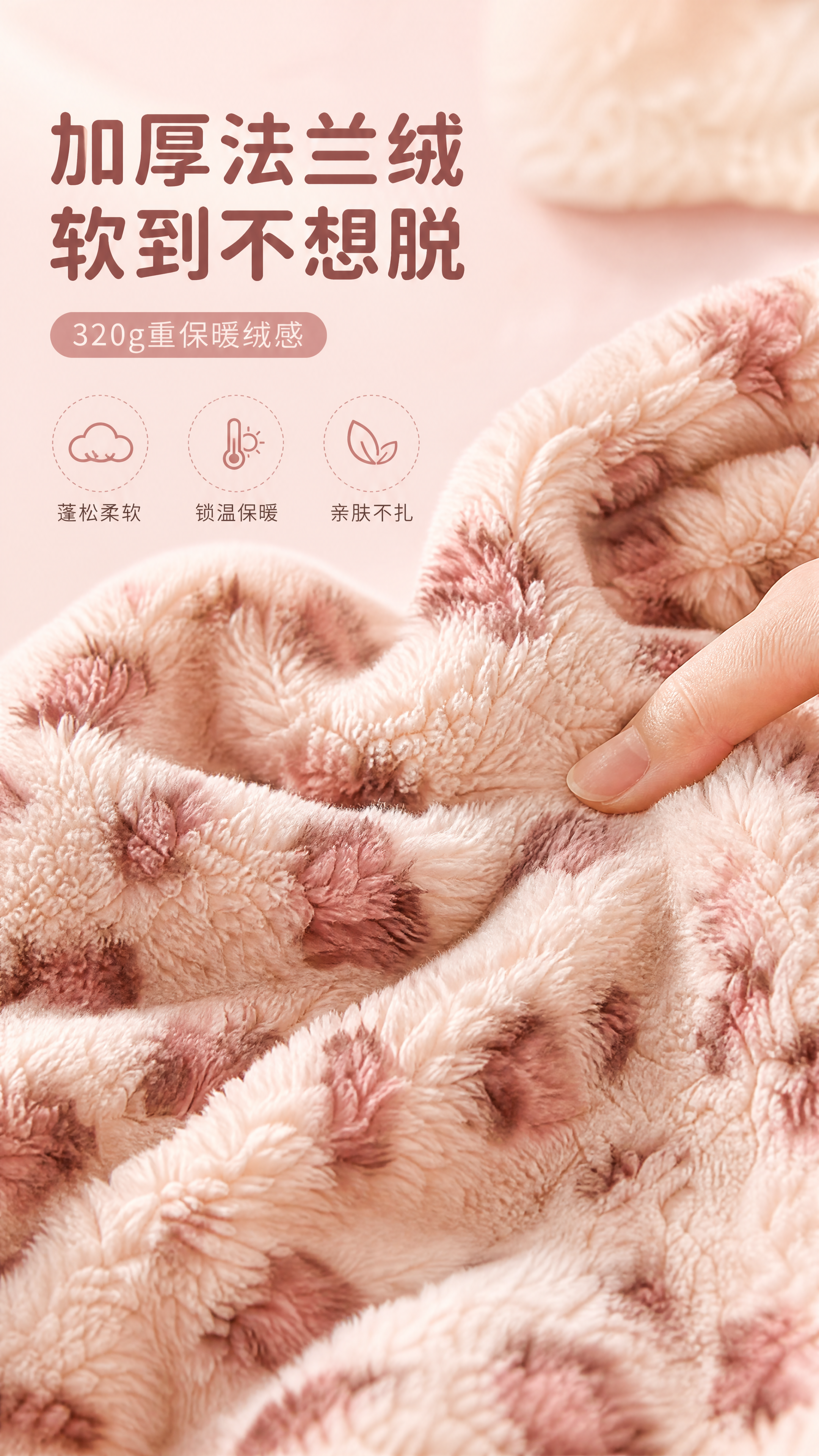 [商品] 使用【图1】粉色豹纹法兰绒家居服面料局部；商品处理：… - 图片创意预览