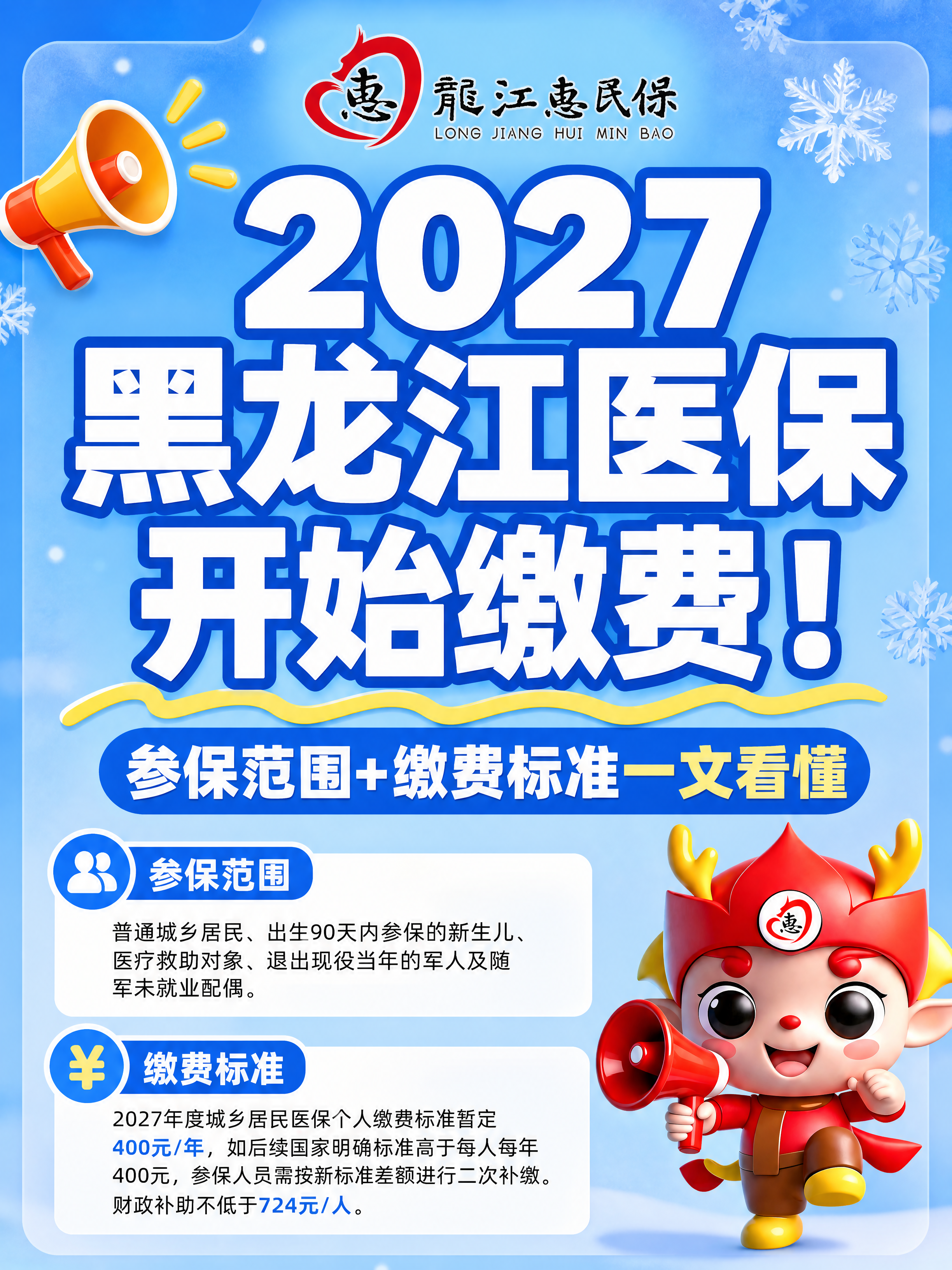 小红书笔记大字封面，插图大字，动画卡通风格，版式精美，小红书笔… - 图片创意预览