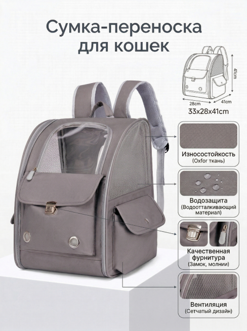 将原图中猫包的颜色替换为灰色，保留原图的所有文字标注、尺寸示意图、材质说明和整体布局不变，严格还原灰色外观预览效果