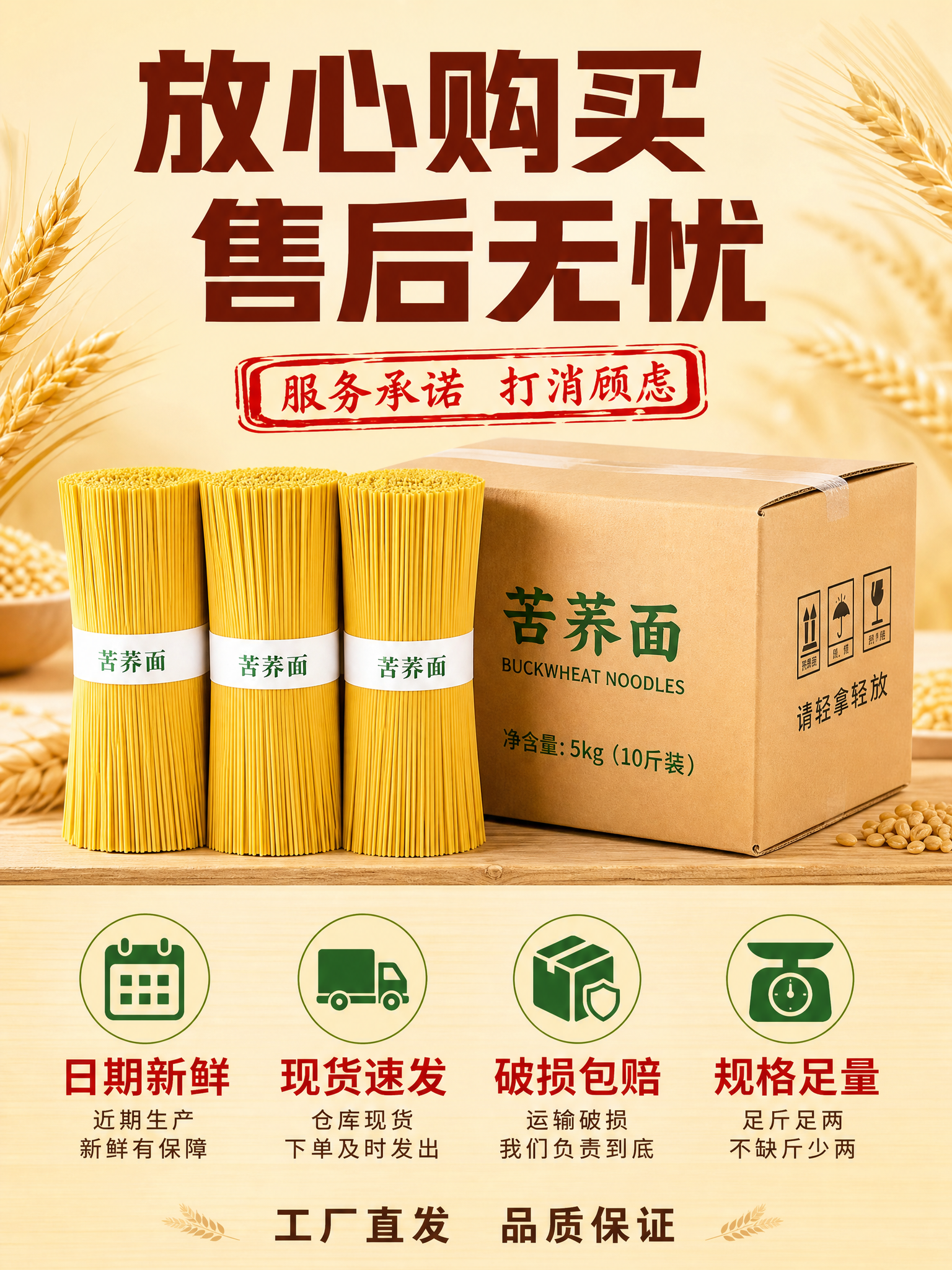 [主图-7] 服务承诺 售后保障 打消顾虑促转化 [统一基调]… - 图片创意预览