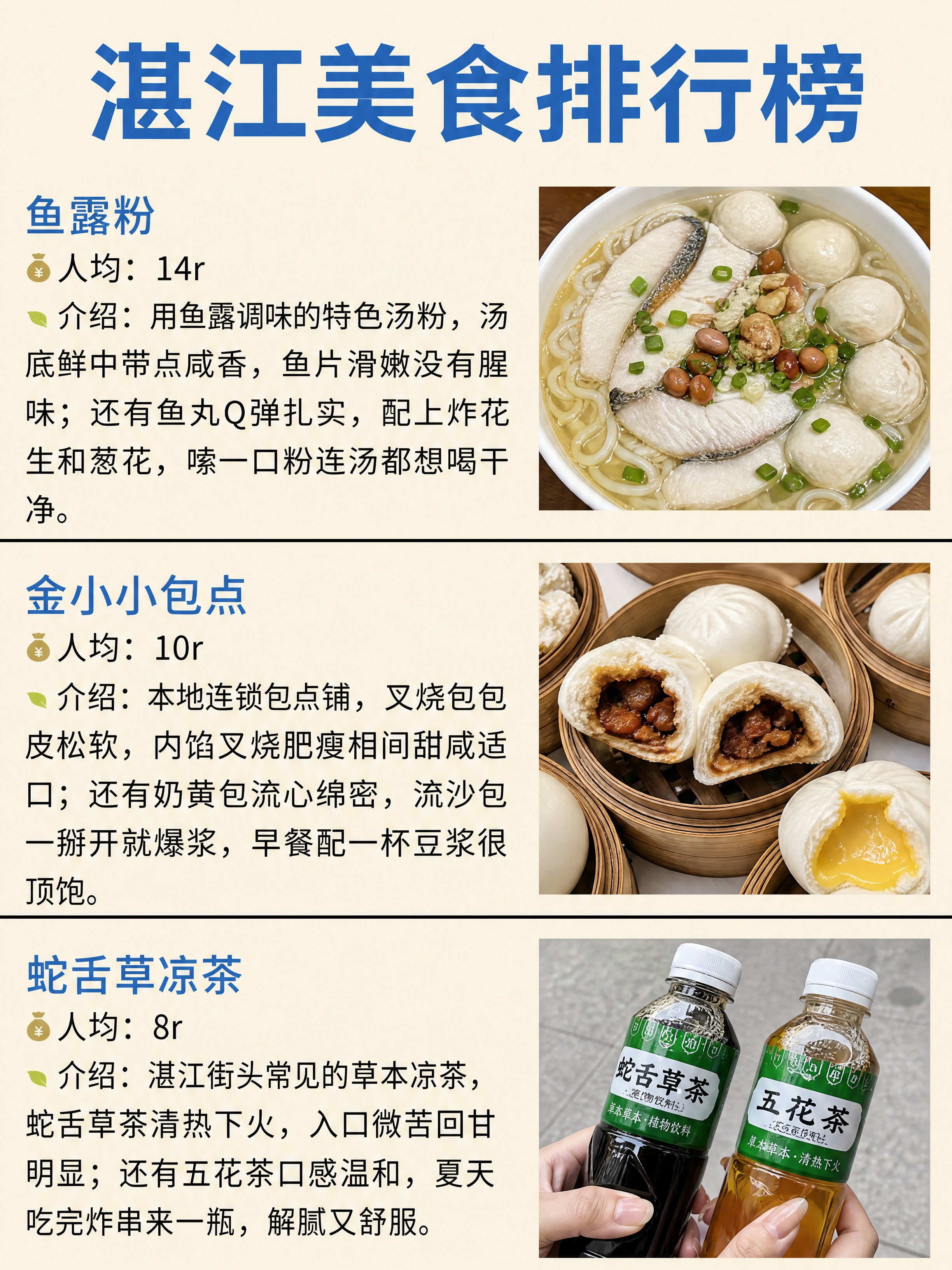小红书笔记美食攻略内页，配图大字复刻版，ins清新美食风，版式… - 图片创意预览