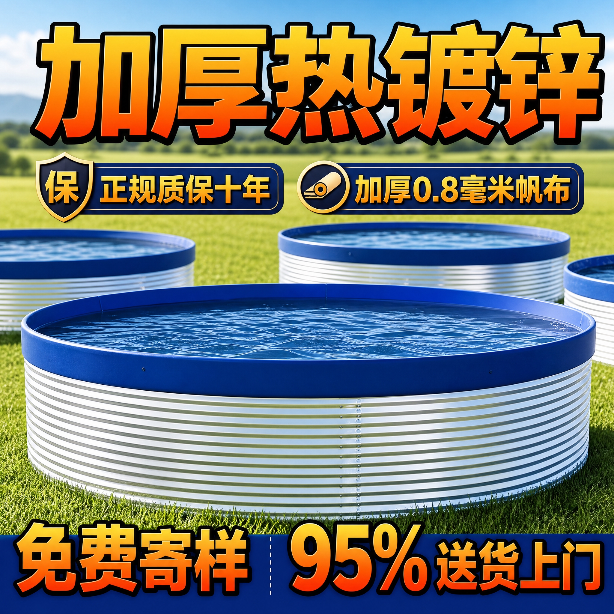 基于这张蓄水池电商图进行改版。1）保留产品本体：银白色波纹热镀… - 图片创意预览