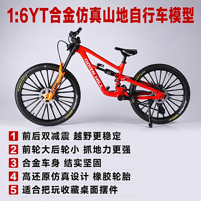 [主图-10] 全套卖点总结，多卖点集合展示。[氛围风格] 信息饱满清晰，拼多多风格大字直白；[画质] 清晰商业摄影，信息层次分明。[元素] 红色仿真山地自行车模型完整居中展示，保持产品外观结构颜色和原图一致，前轮大后轮小自然呈现不夸张。浅灰色渐变背景，整体信息饱满。[光影] 均匀明亮光线，产品主体清晰，文字区域干净通透。[配色] 红色产品，浅灰背景，黑色和红色文字对比强烈。[视角构图] 产品占画面上半部分约60%，下半部分留出让位给卖点总结，构图饱满。[文字版式] 顶部大字主标题"1:6YT合金仿真山地自行车模型"红色粗体，下半部分分五行排列核心卖点：1. 前后双减震 越野更稳定 2. 前轮大后轮小 抓地力更强 3. 合金车身 结实坚固 4. 高还原仿真设计 橡胶轮胎 5. 适合把玩收藏桌面摆件。每行卖点大字清晰，左对齐排版，层级分明。[输出要求] 1:1比例，文字清晰可辨，超高清商业摄影质感，无水印无平台Logo。[负向提示词] 变形，文字错乱，产品模糊，背景杂乱，水印，电商平台Logo。