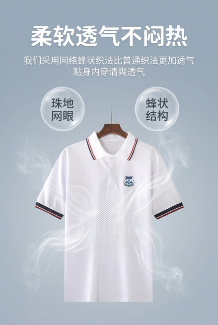 清新简约风电商功能展示海报，仅展示用户上传产品中的短袖，严格保留产品的款式和颜色，衣服正面只有校徽设计不添加其他文字，上衣布料为珠地棉体现网眼视感。完整清晰展示珠地网眼面料透气测试，展示在画面视觉中心预览效果