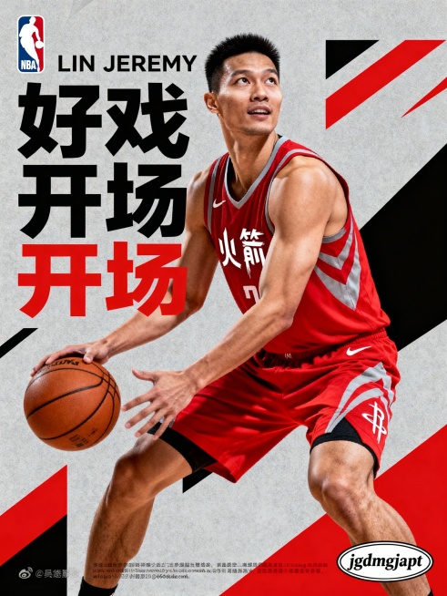 画面主体是一位身穿红色球衣的亚洲篮球运动员，他正准备投篮，动作流畅充满力量感。背景以灰色为主色调，搭配红色和黑色的几何图形，增加了视觉冲击力。文字部分最上方是“LIN JEREMY”字样，字体简洁明了预览效果