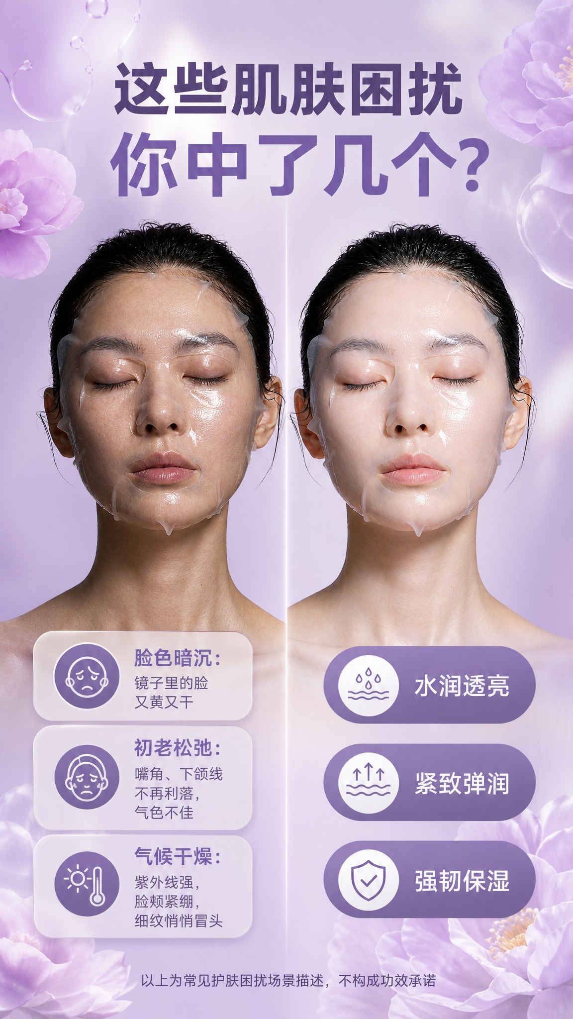 [商品] 使用【图4】模特敷面膜上脸图；保留面膜服帖状态、亚洲… - 图片创意预览