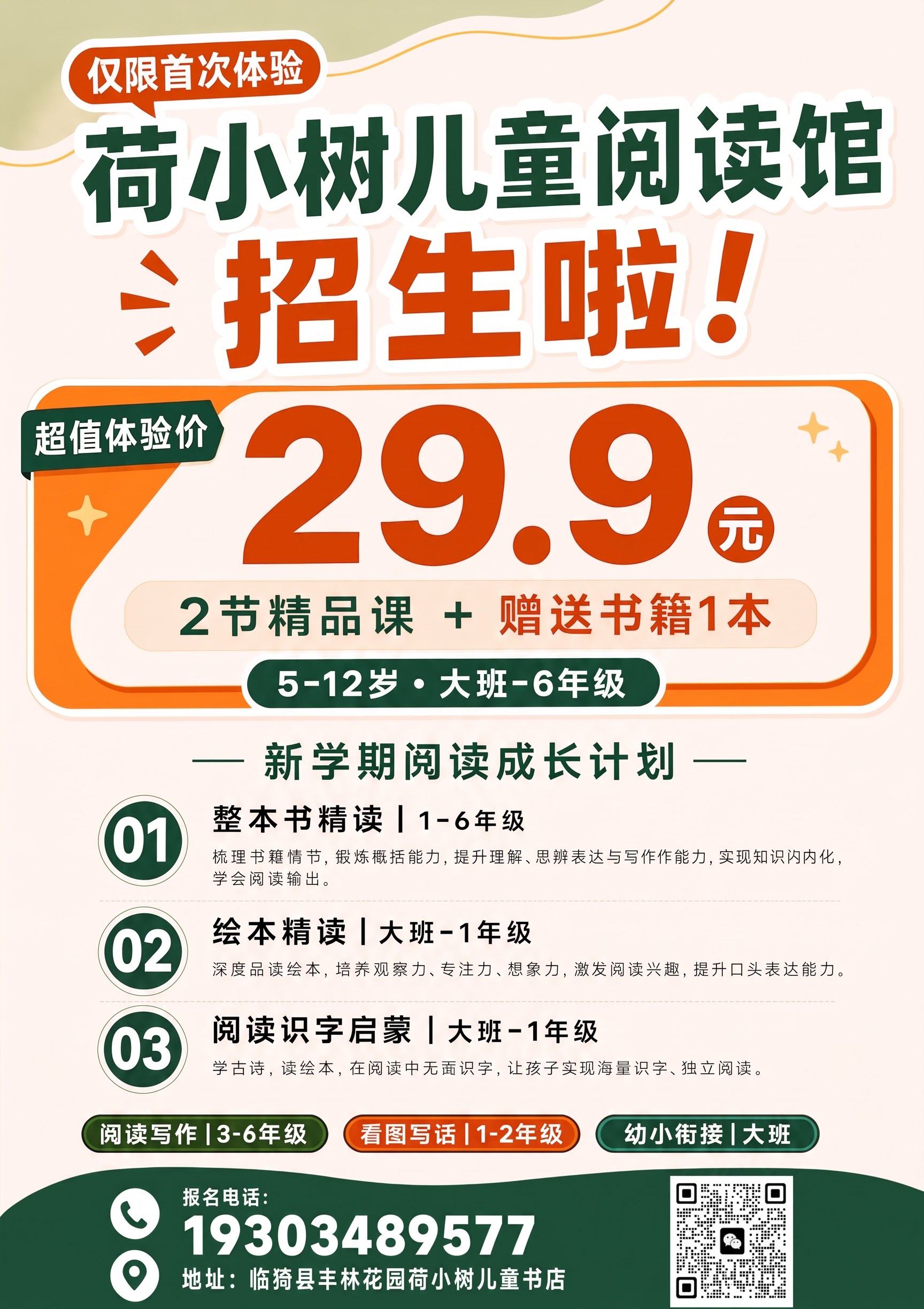 底下的左右树叶去掉 - 图片创意预览