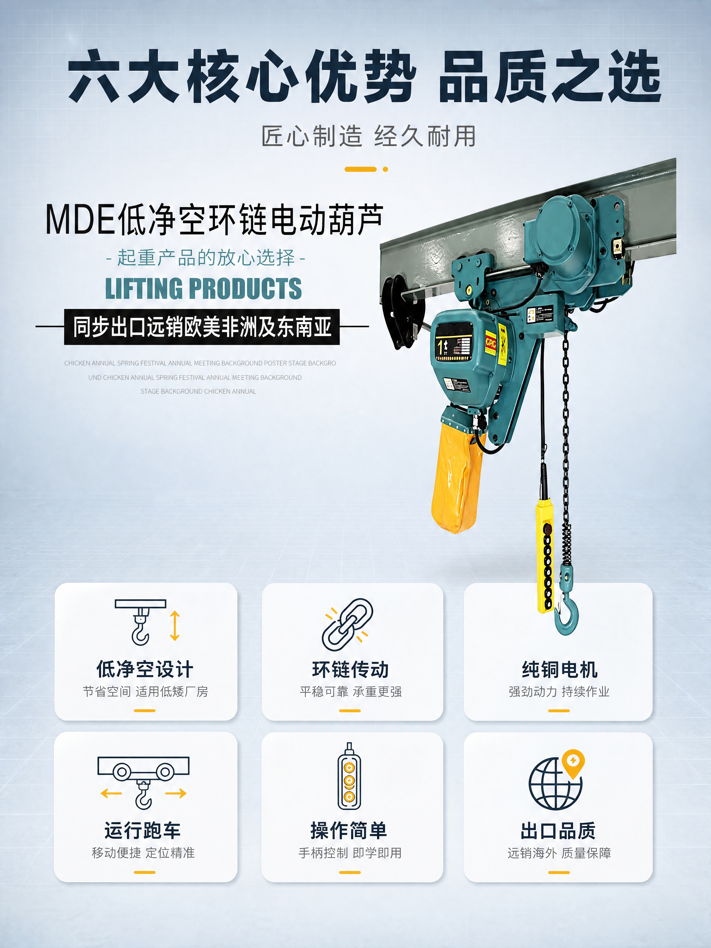[商品] 使用【图1】MDE低净空环链电动葫芦；保留全部结构、… - 图片创意预览
