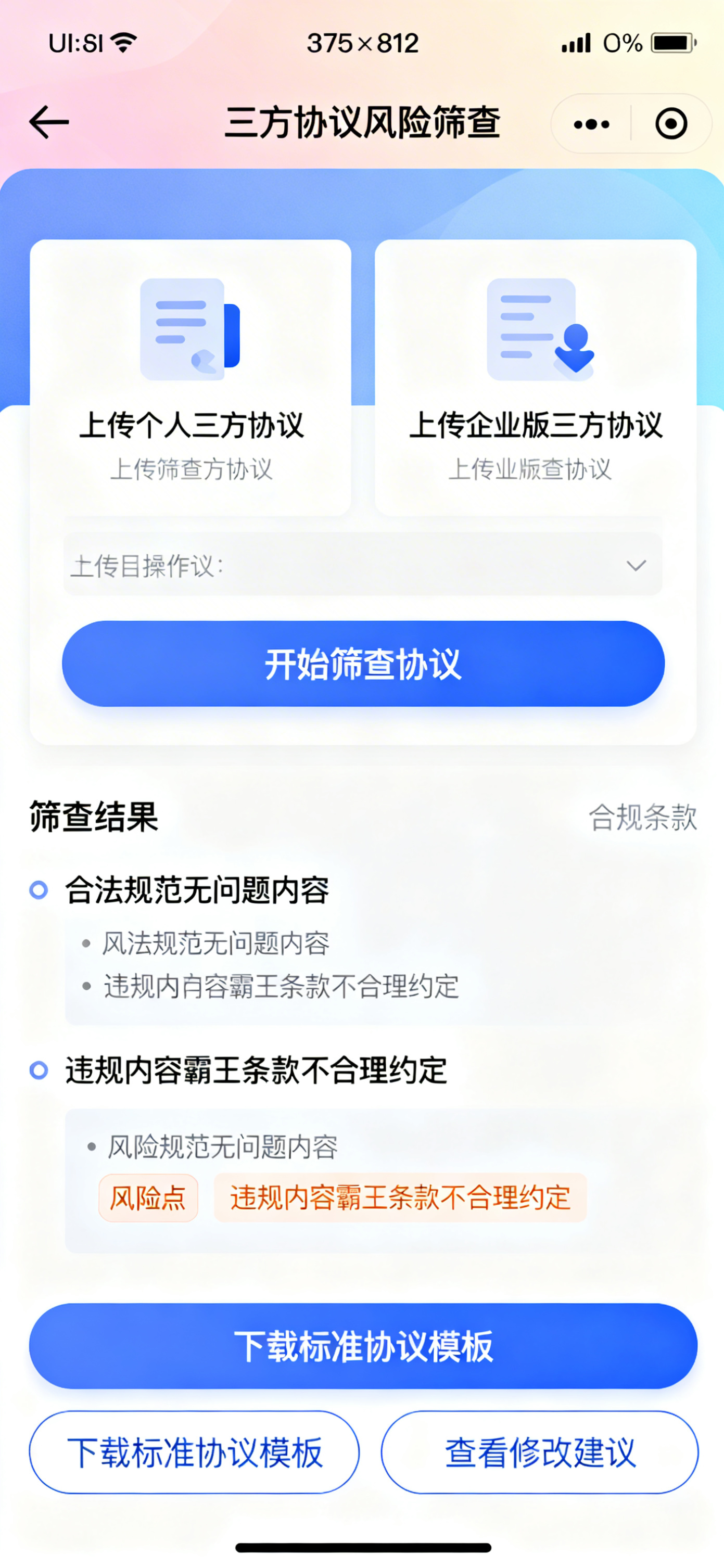 创意预览图