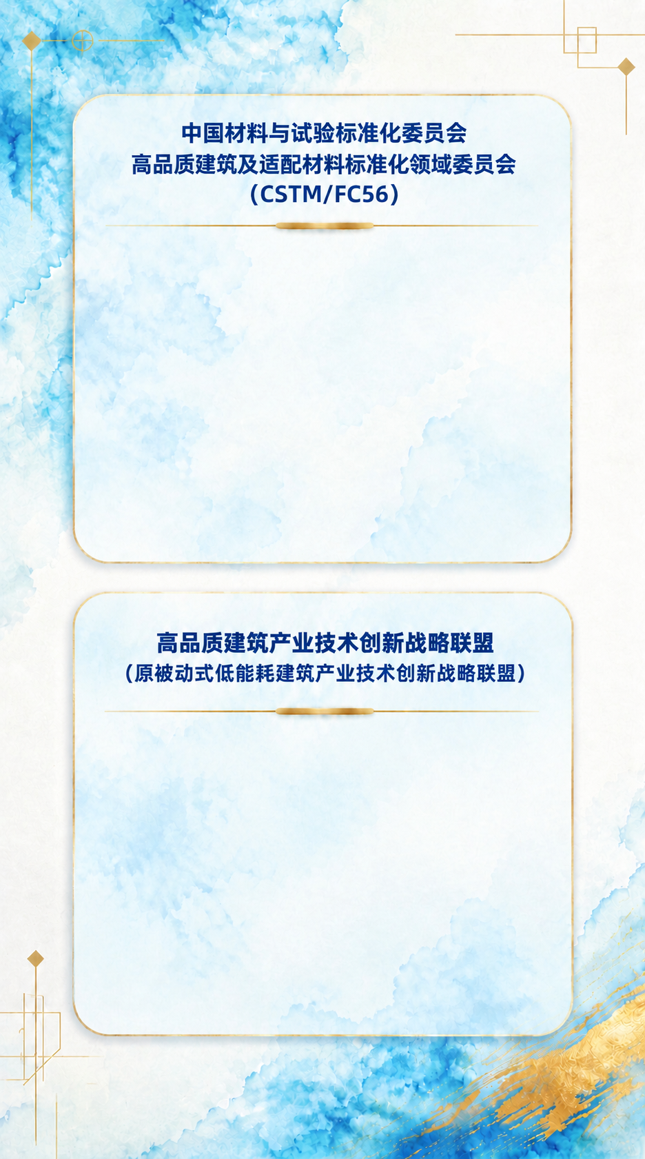 基于参考图，将上下两个圆角卡片调整为高度和大小基本一致，形成对… - 图片创意预览
