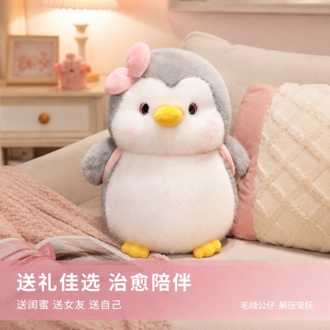 [主图-5] 背包蝴蝶结企鹅毛绒公仔场景展示送礼首选；[氛围风格] 温馨居家生活场景；[画质] 商业摄影质感、光线柔和通透、产品清晰真实、画面干净高级；[元素] 企鹅公仔放置在卧室沙发的抱枕旁，作为居预览效果