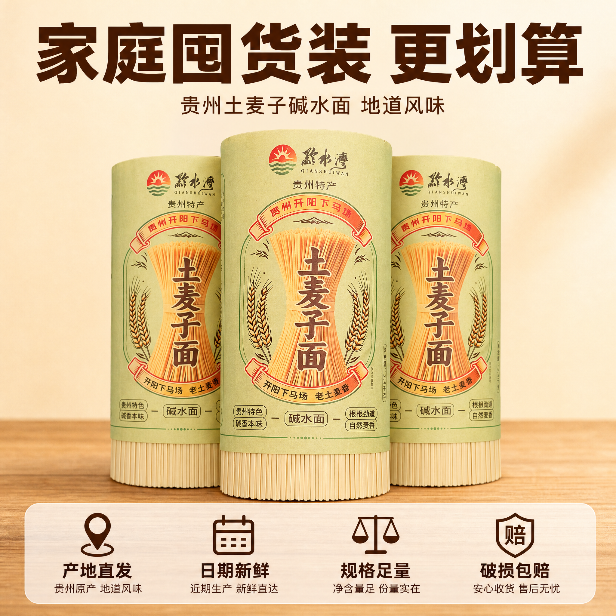 [主图-5] 规格展示与服务承诺转化图，展示多卷组合的家庭装规… - 图片创意预览