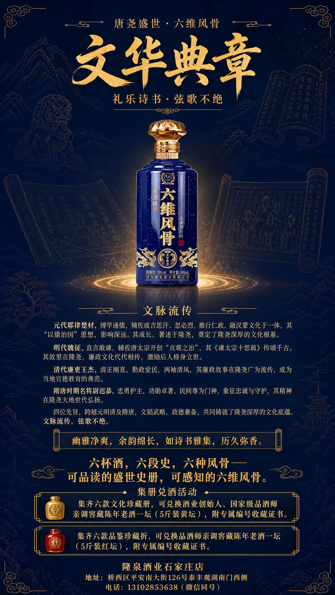 高端白酒文化长图海报，竖版1080×1920px（9:16），… - 图片创意预览