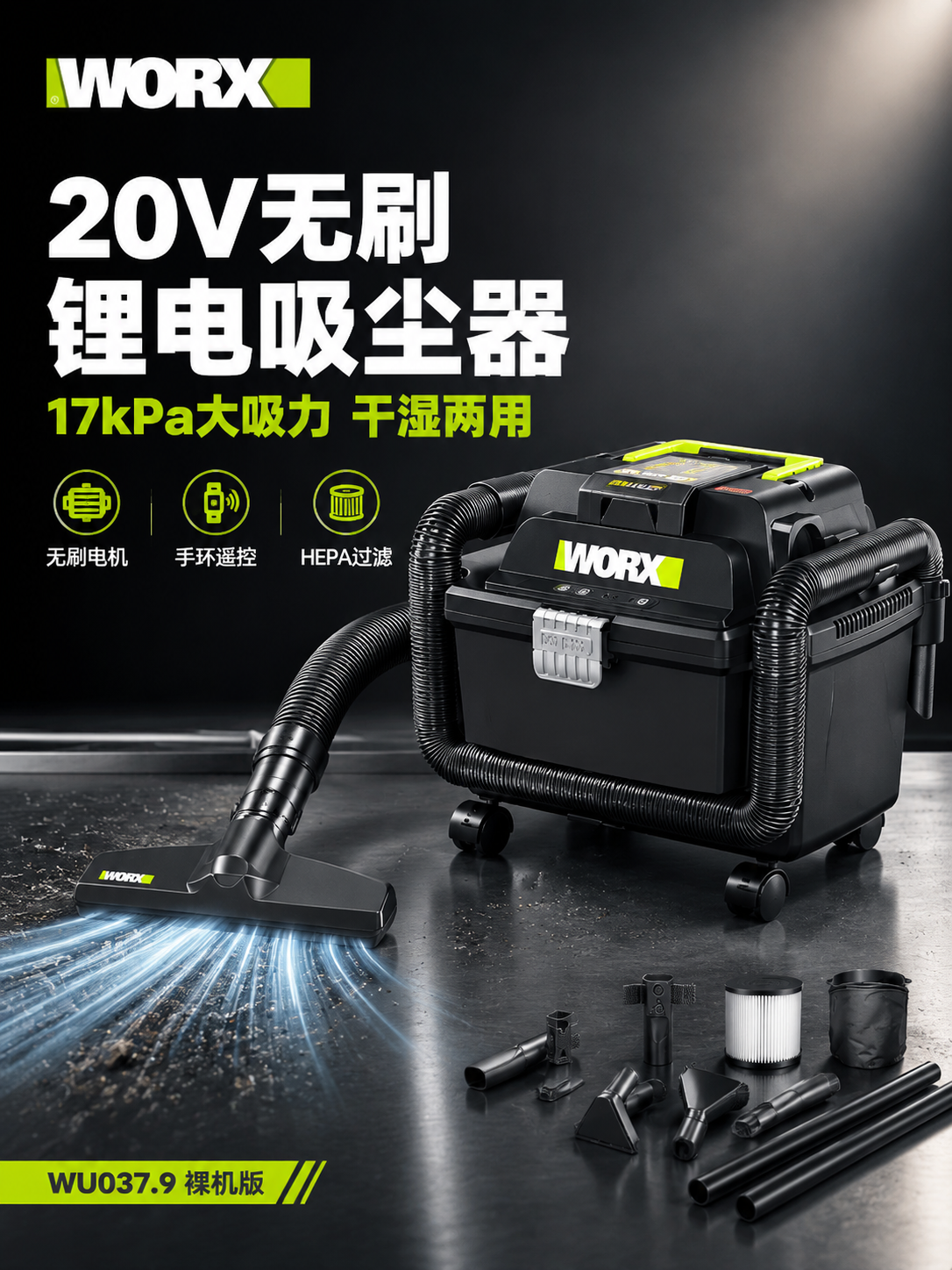[商品] 使用【图1】威克士WU037.9 20V无刷锂电吸尘… - 图片创意预览