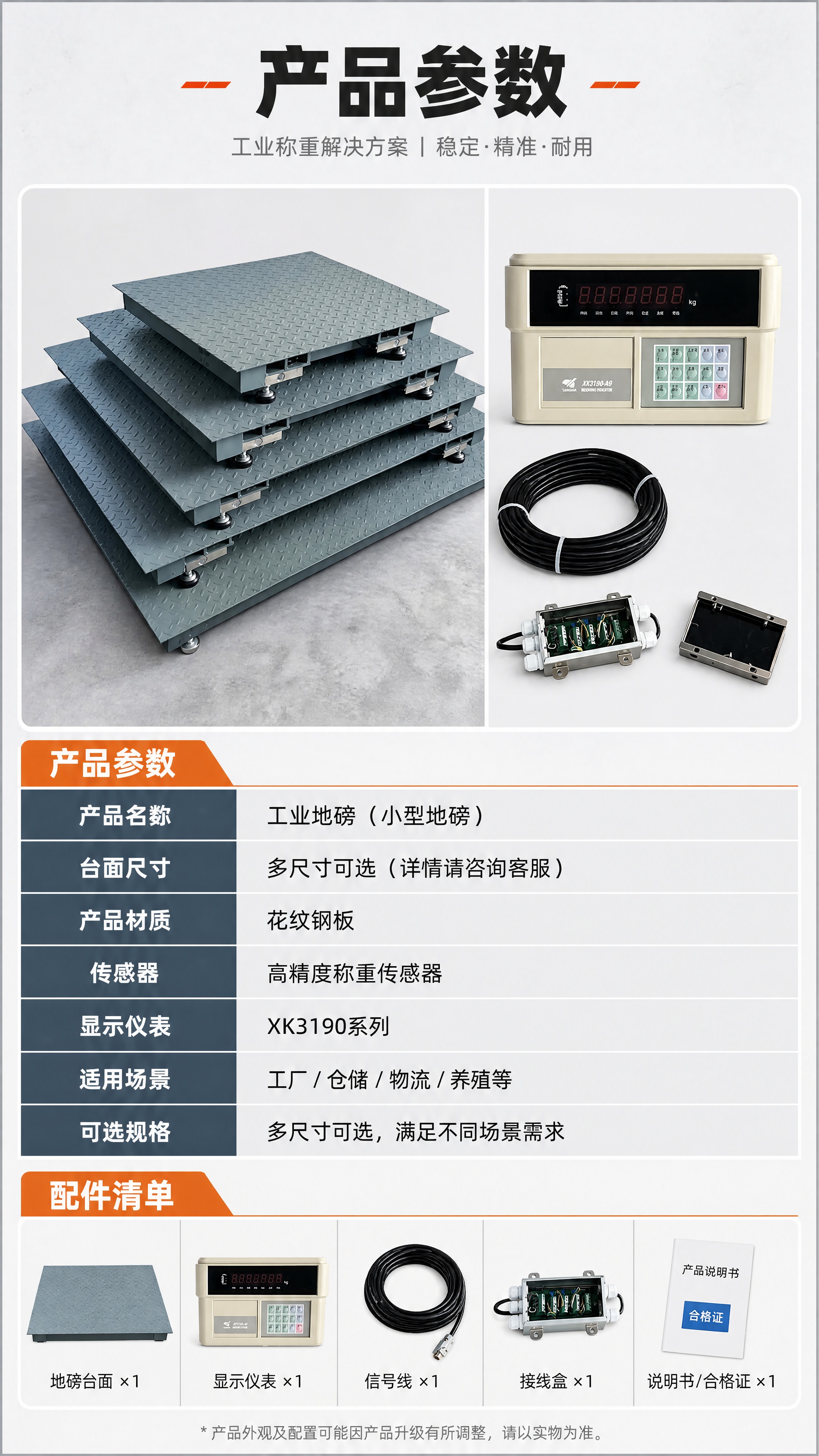 [商品] 使用【图7】称重显示仪表、接线盒、信号线配件 + 【… - 图片创意预览